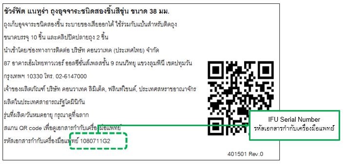 คิวอาร์โค้ด